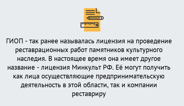 Почему нужно обратиться к нам? Севастополь Поможем оформить лицензию ГИОП в Севастополь