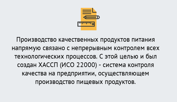 Почему нужно обратиться к нам? Севастополь Оформить сертификат ИСО 22000 ХАССП в Севастополь
